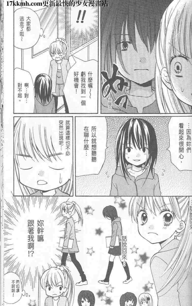 成为恶魔之日特别篇16