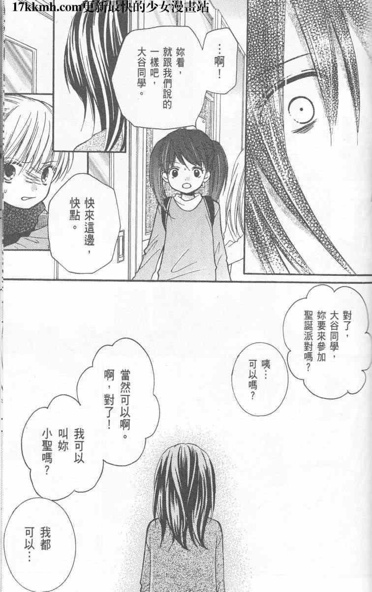 成为恶魔之日特别篇16