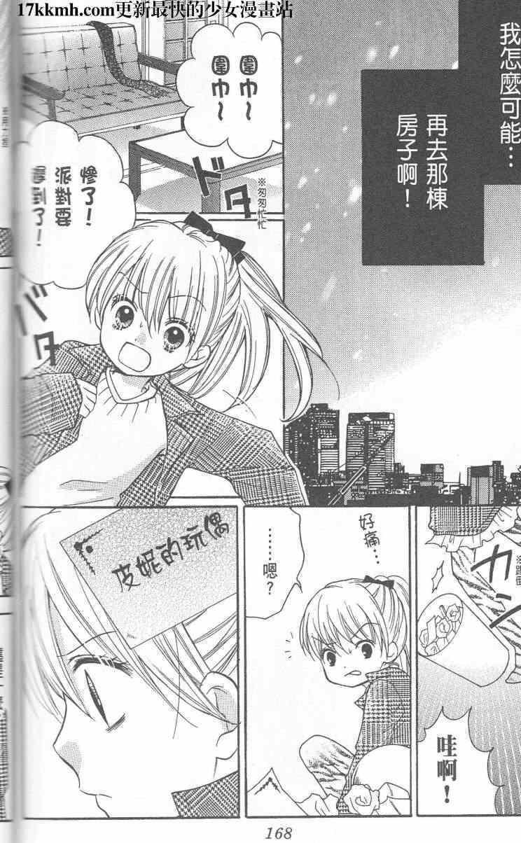成为恶魔之日特别篇16