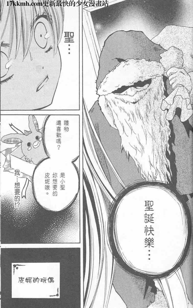 成为恶魔之日特别篇16