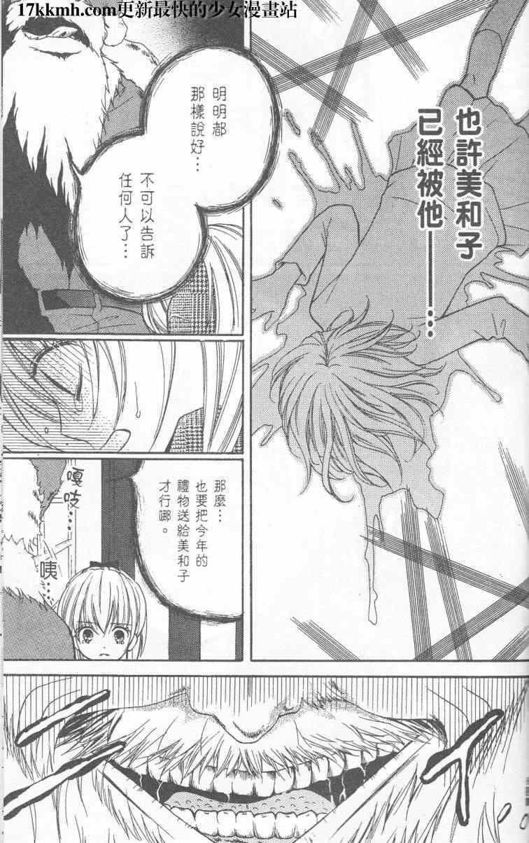 成为恶魔之日特别篇16
