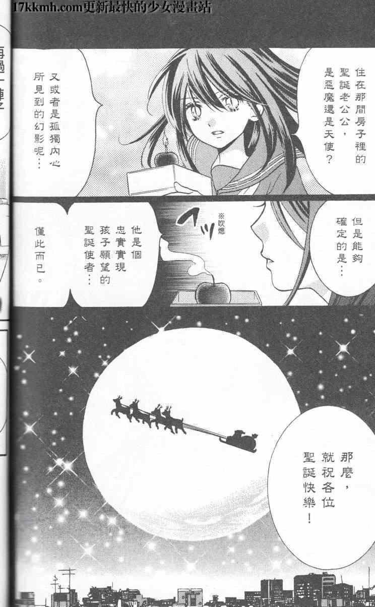成为恶魔之日特别篇16