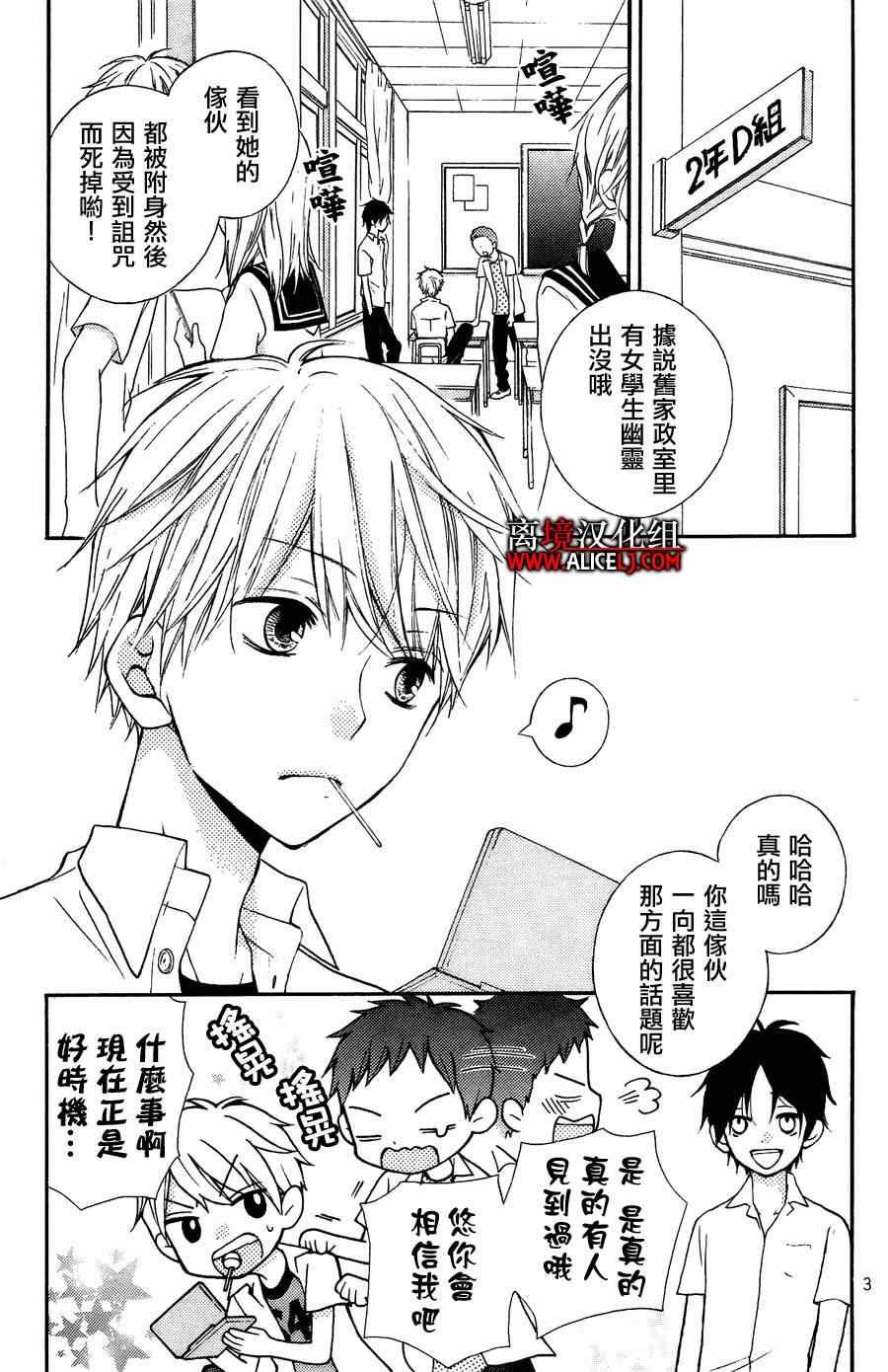 成为恶魔之日特别篇2