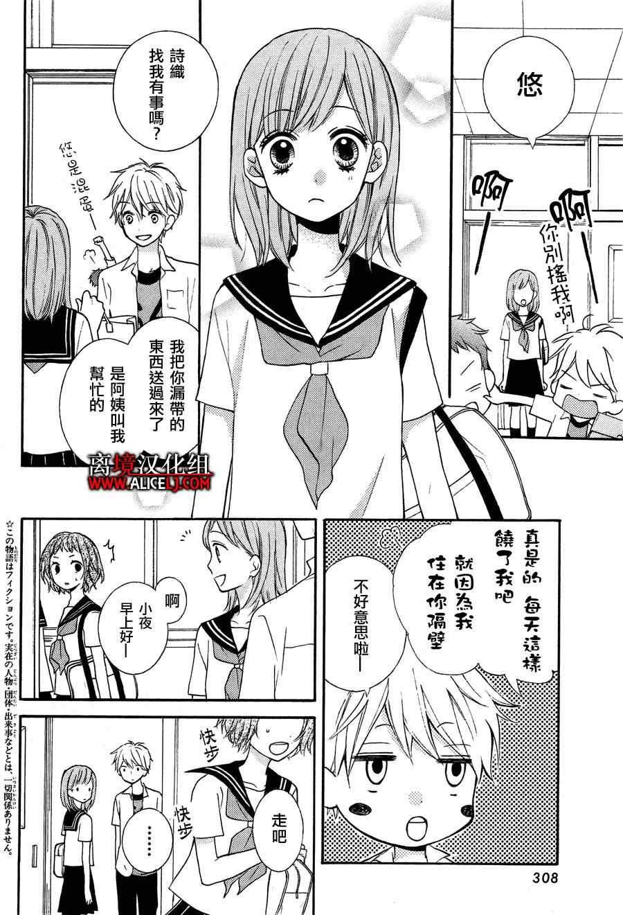 成为恶魔之日特别篇2