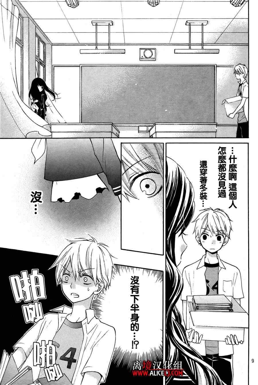 成为恶魔之日特别篇2