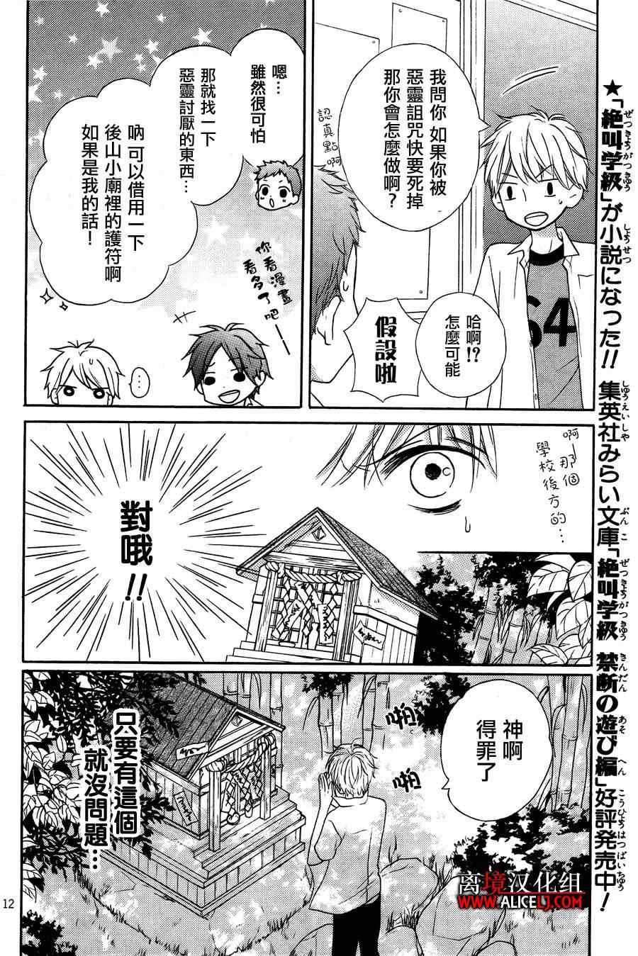 成为恶魔之日特别篇2