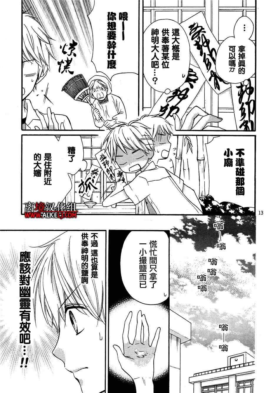 成为恶魔之日特别篇2