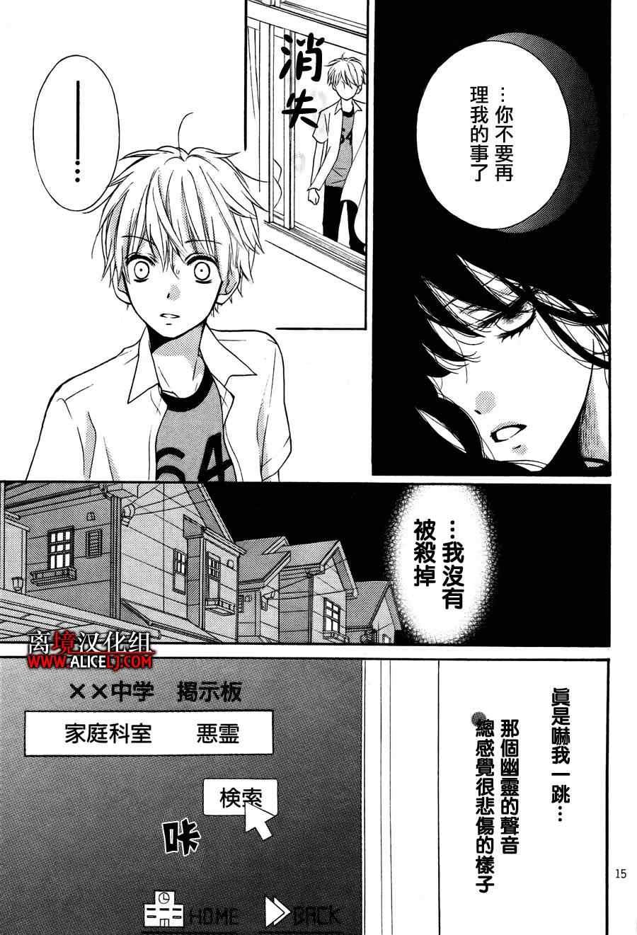 成为恶魔之日特别篇2