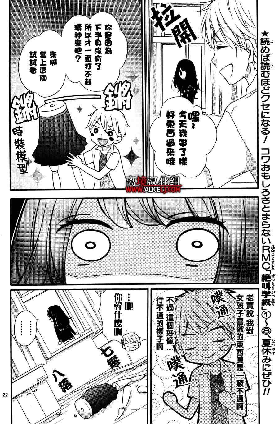 成为恶魔之日特别篇2