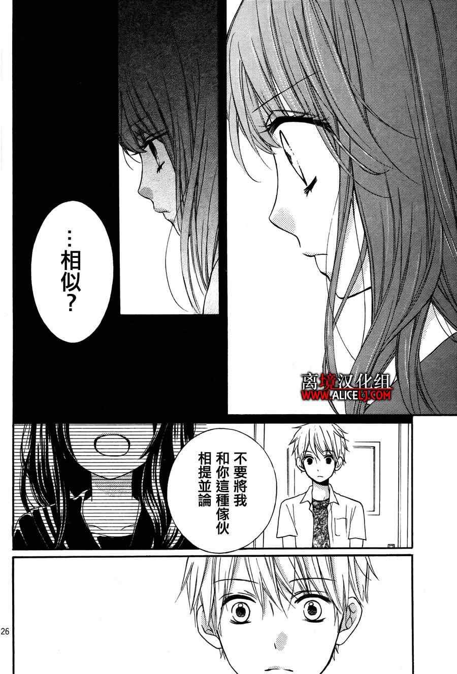 成为恶魔之日特别篇2