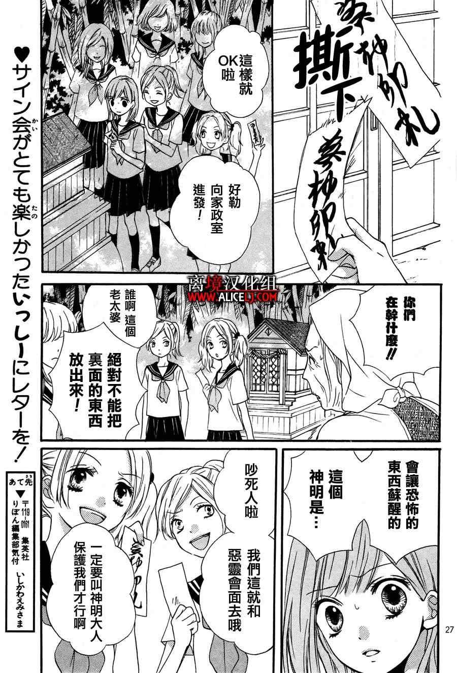 成为恶魔之日特别篇2