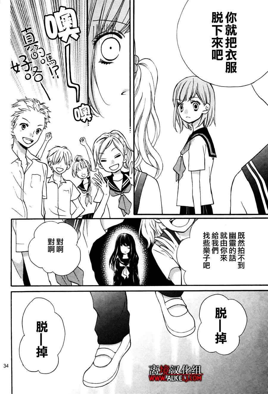 成为恶魔之日特别篇2