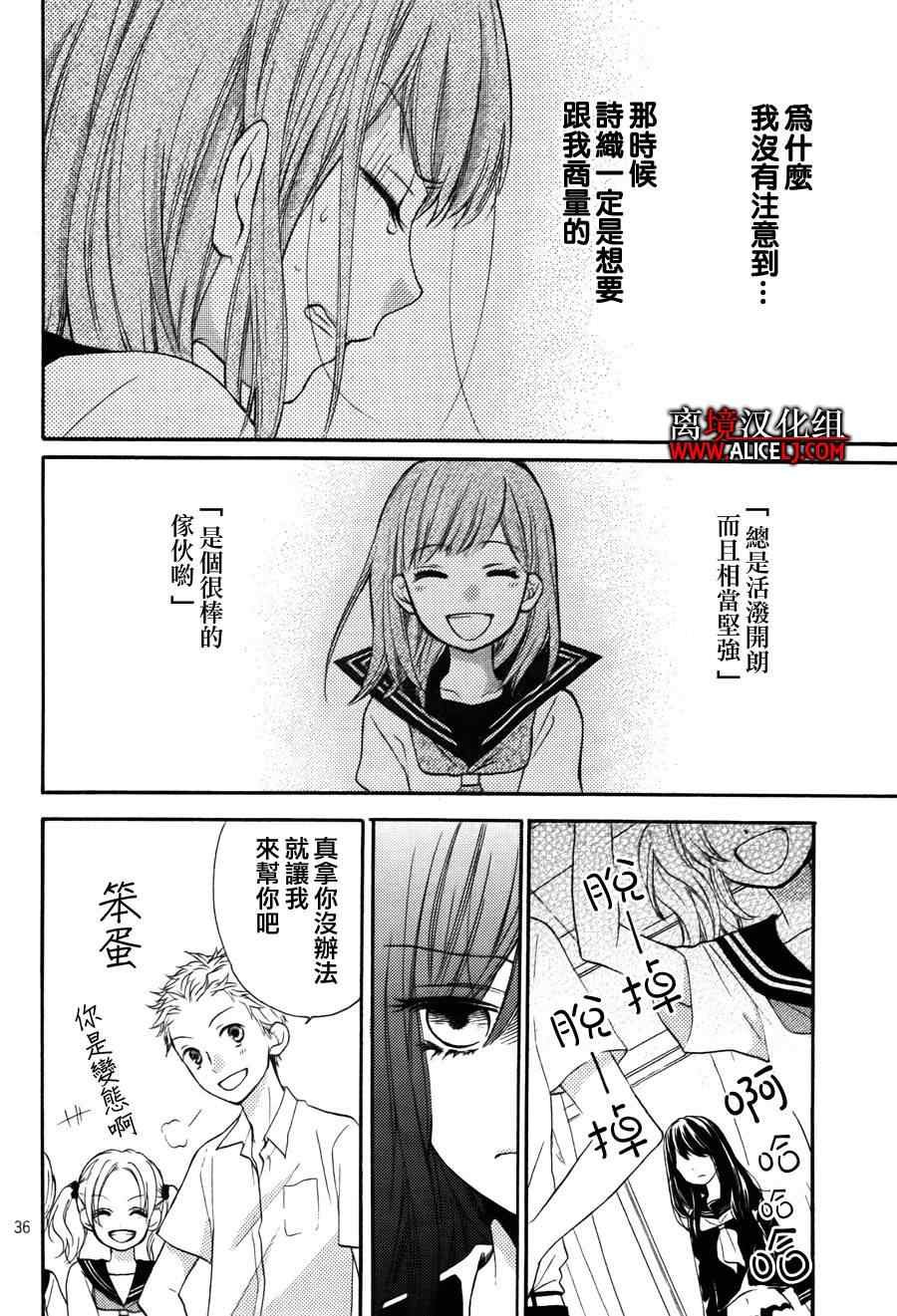 成为恶魔之日特别篇2