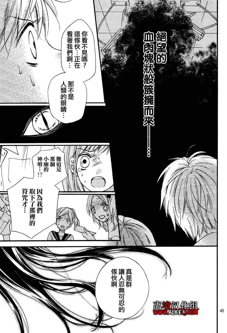 成为恶魔之日特别篇2