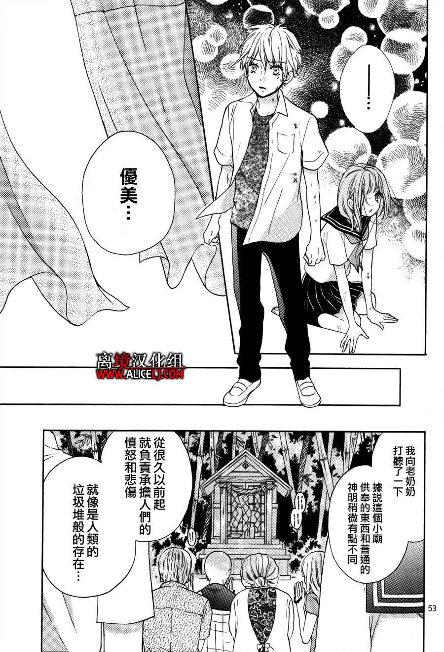 成为恶魔之日特别篇2