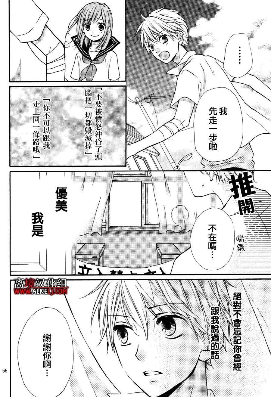 成为恶魔之日特别篇2