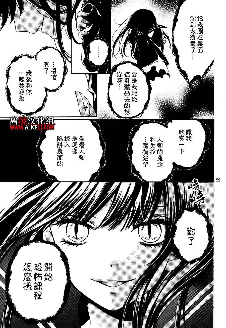 成为恶魔之日特别篇2