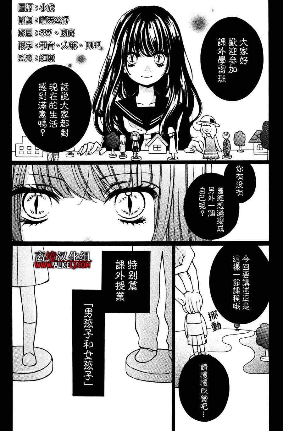 成为恶魔之日特别篇3