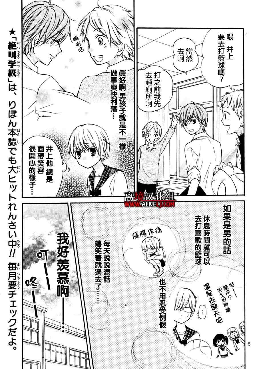 成为恶魔之日特别篇3