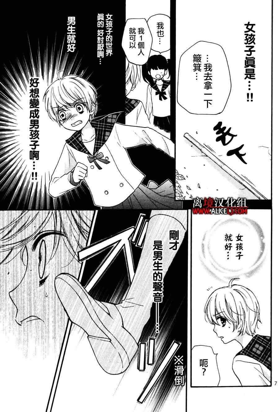 成为恶魔之日特别篇3