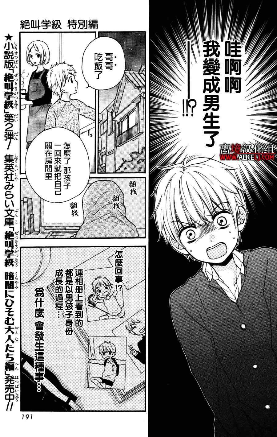 成为恶魔之日特别篇3