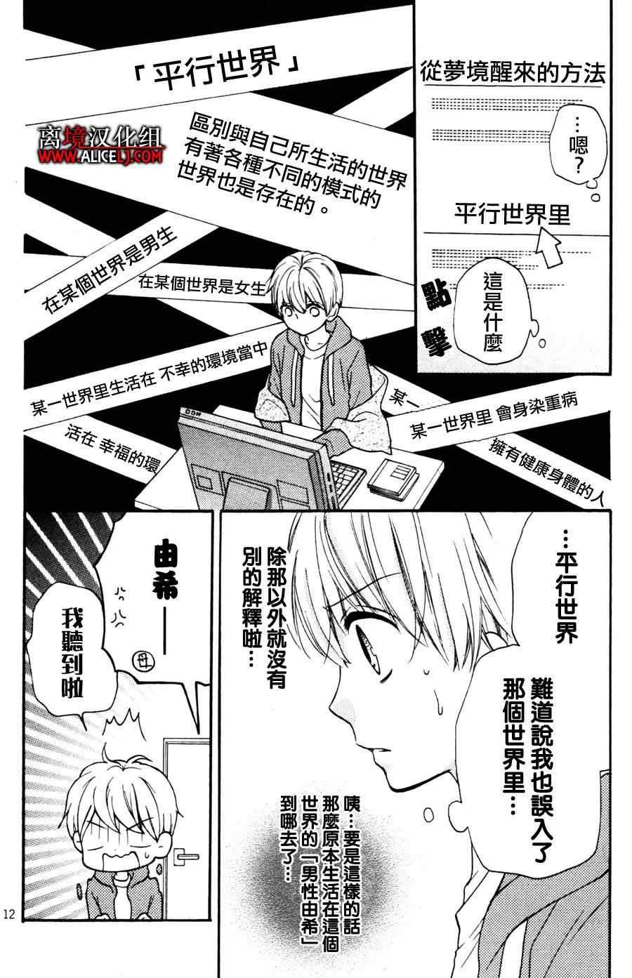 成为恶魔之日特别篇3