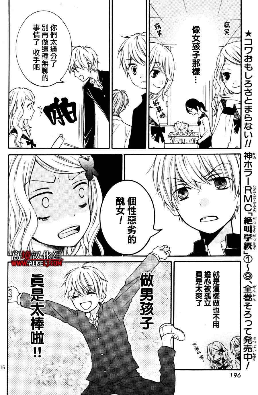 成为恶魔之日特别篇3