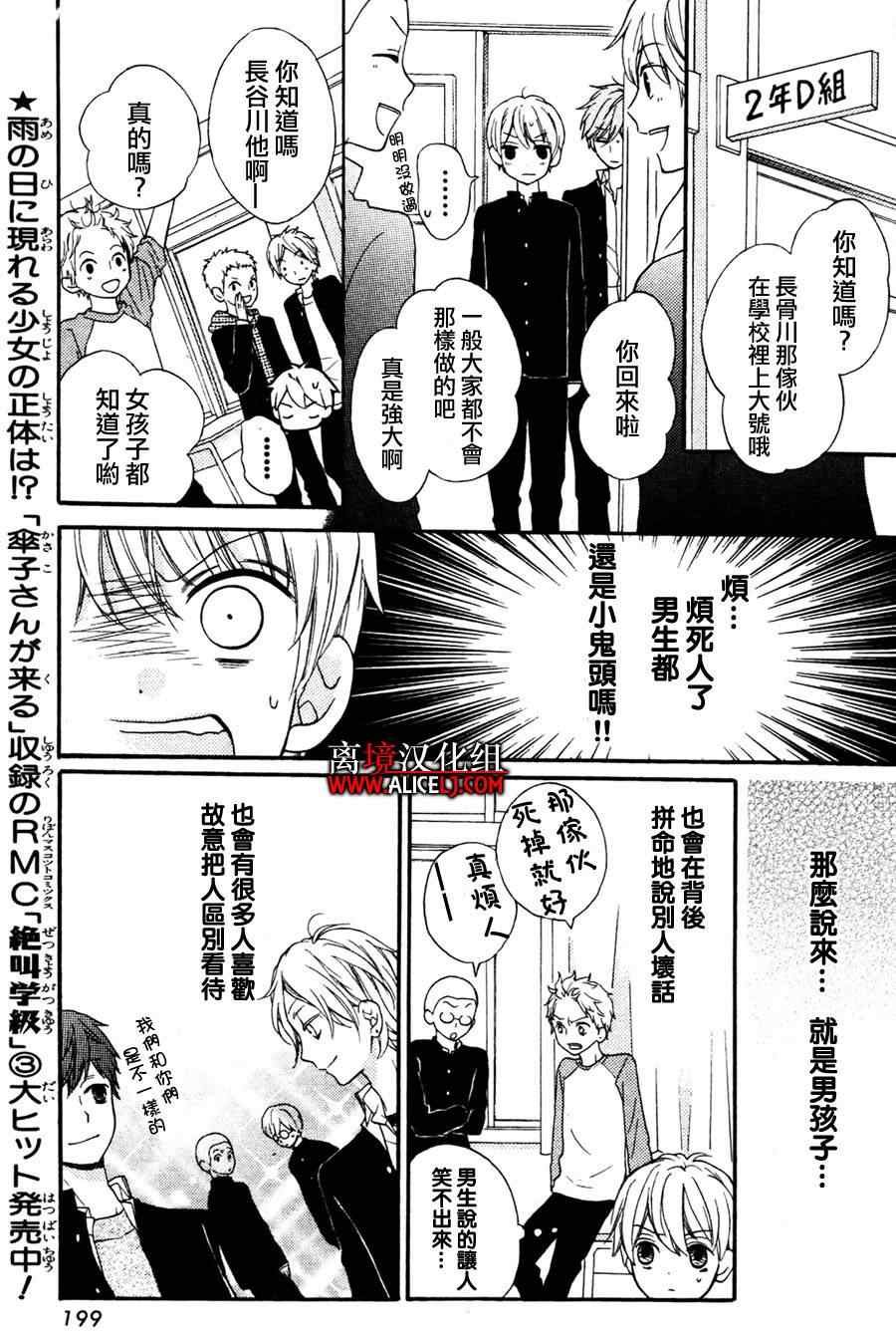 成为恶魔之日特别篇3