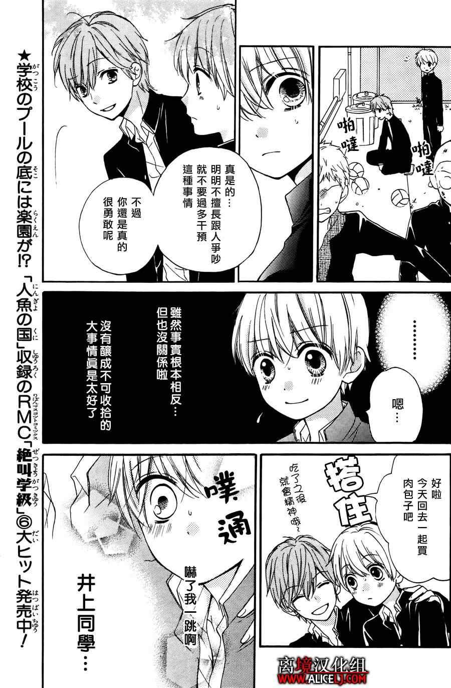 成为恶魔之日特别篇3