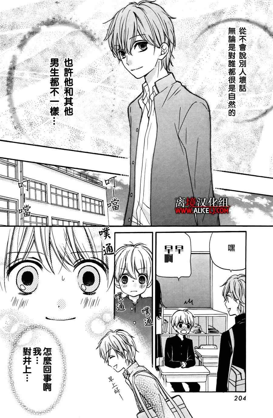 成为恶魔之日特别篇3