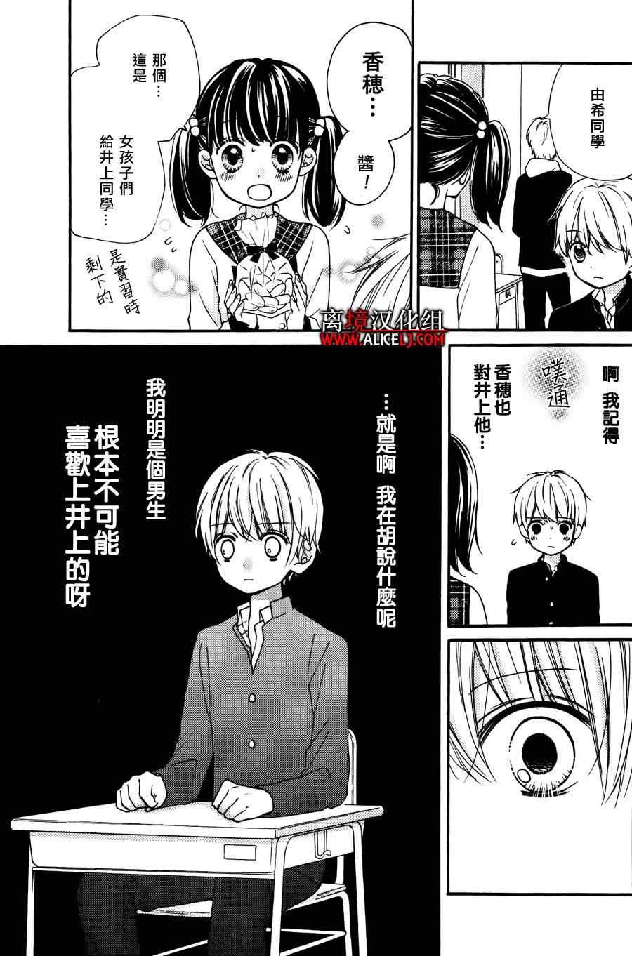 成为恶魔之日特别篇3