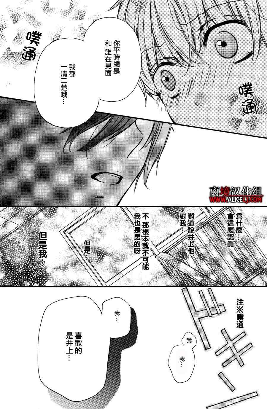 成为恶魔之日特别篇3