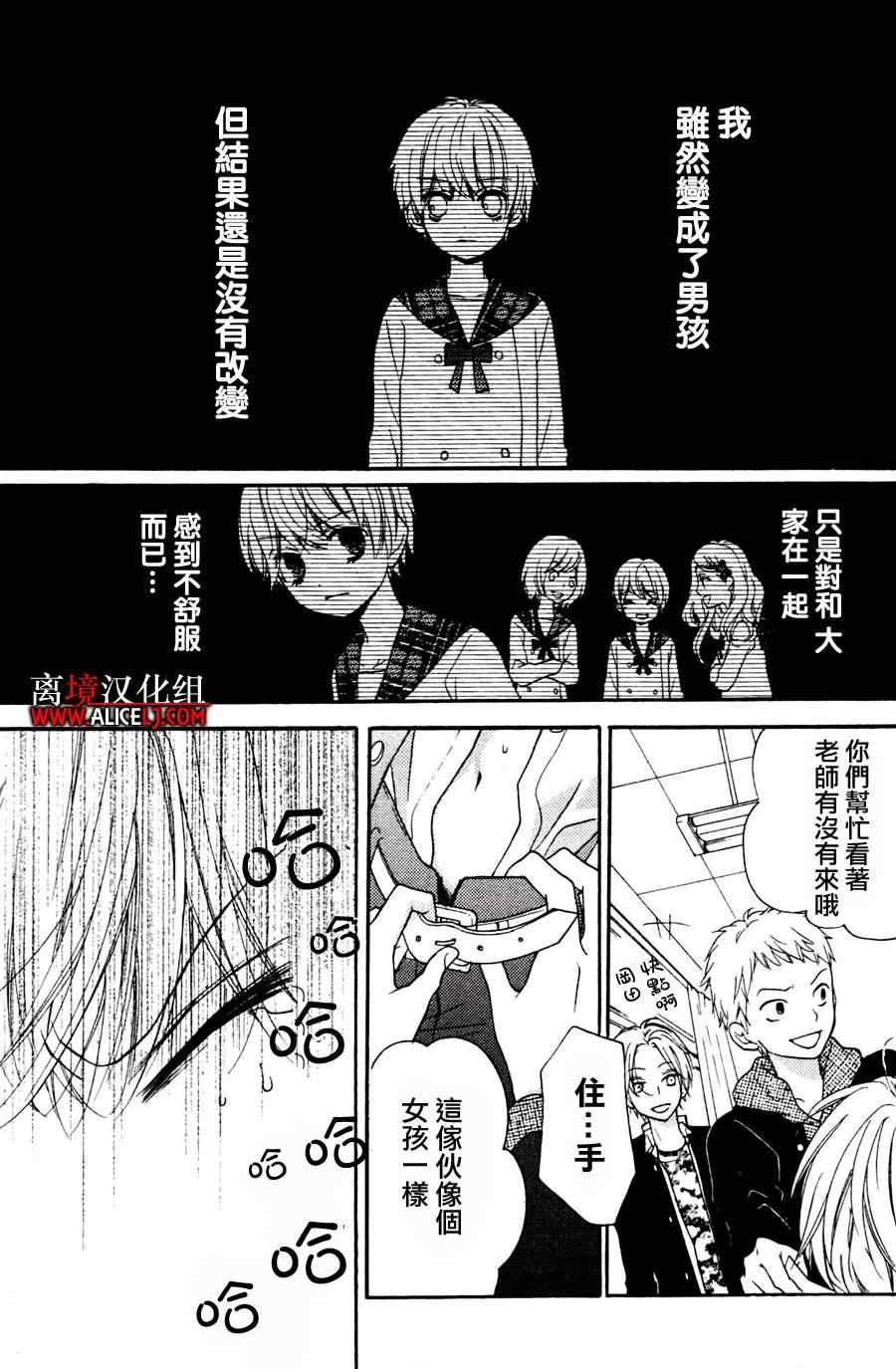 成为恶魔之日特别篇3