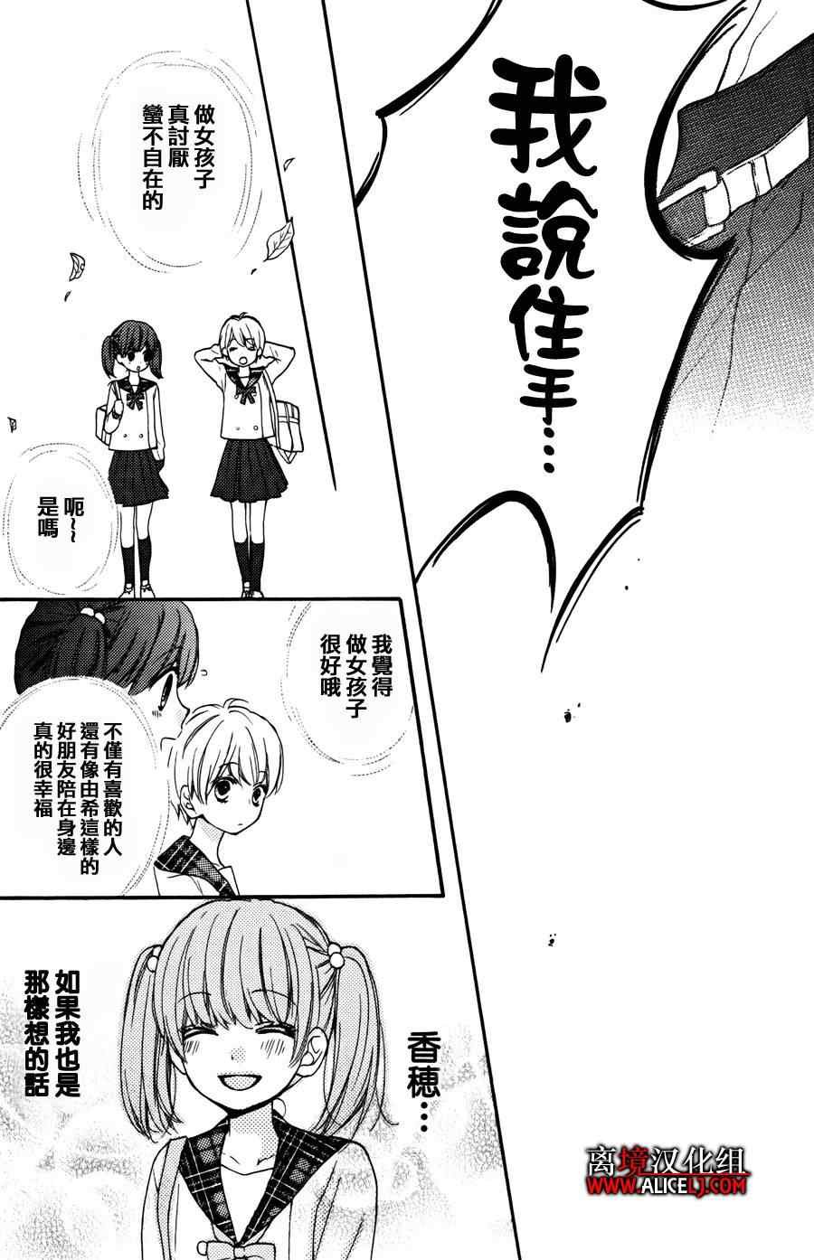 成为恶魔之日特别篇3