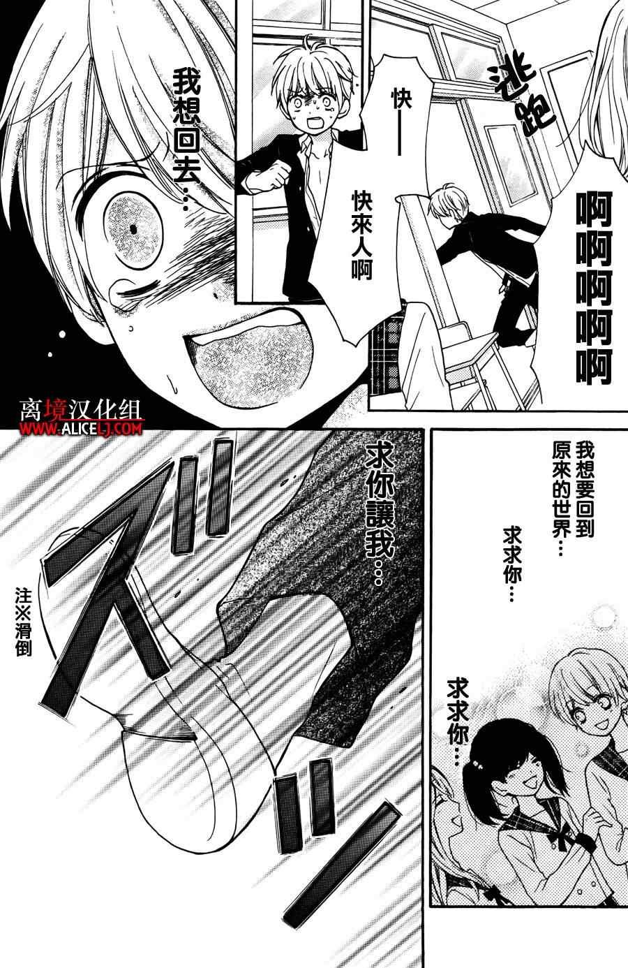 成为恶魔之日特别篇3