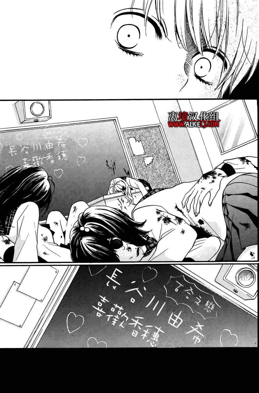 成为恶魔之日特别篇3