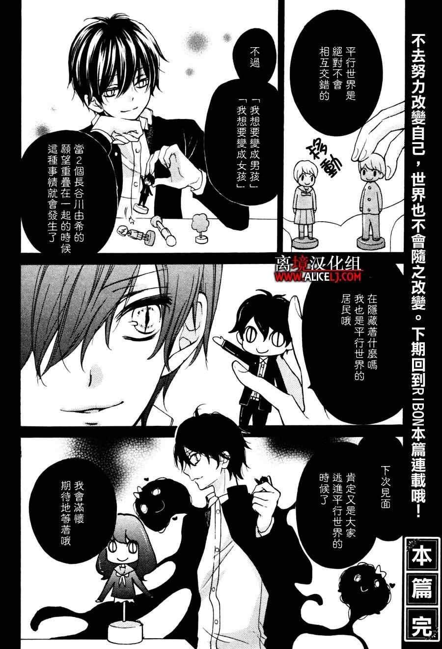 成为恶魔之日特别篇3