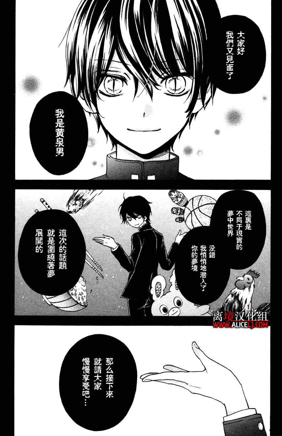成为恶魔之日特别篇4