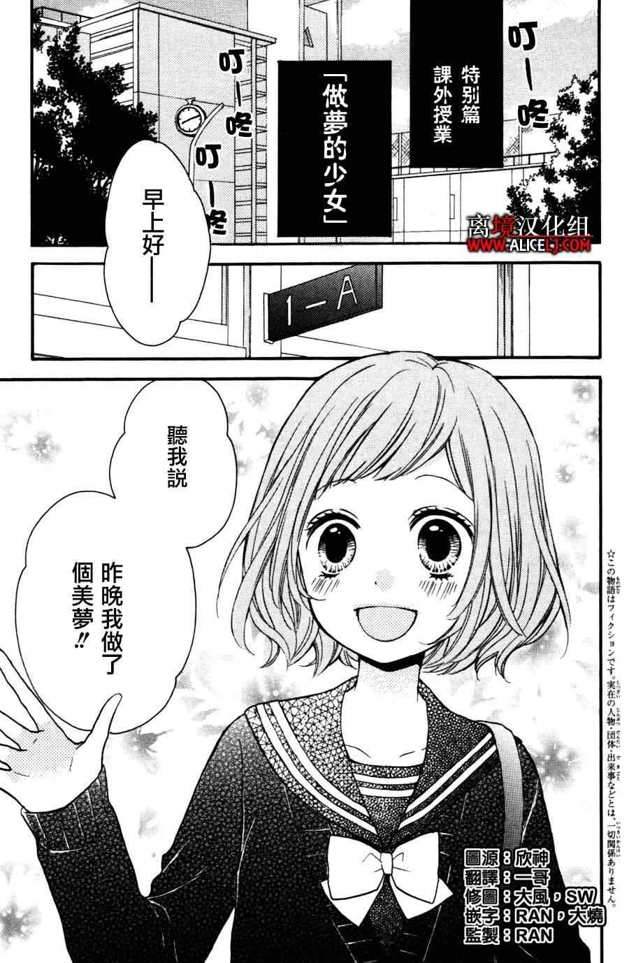 成为恶魔之日特别篇4