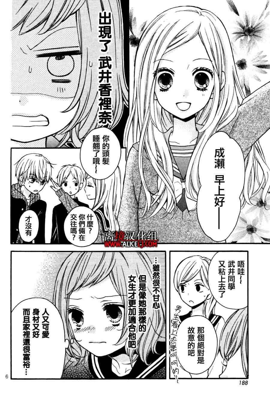 成为恶魔之日特别篇4