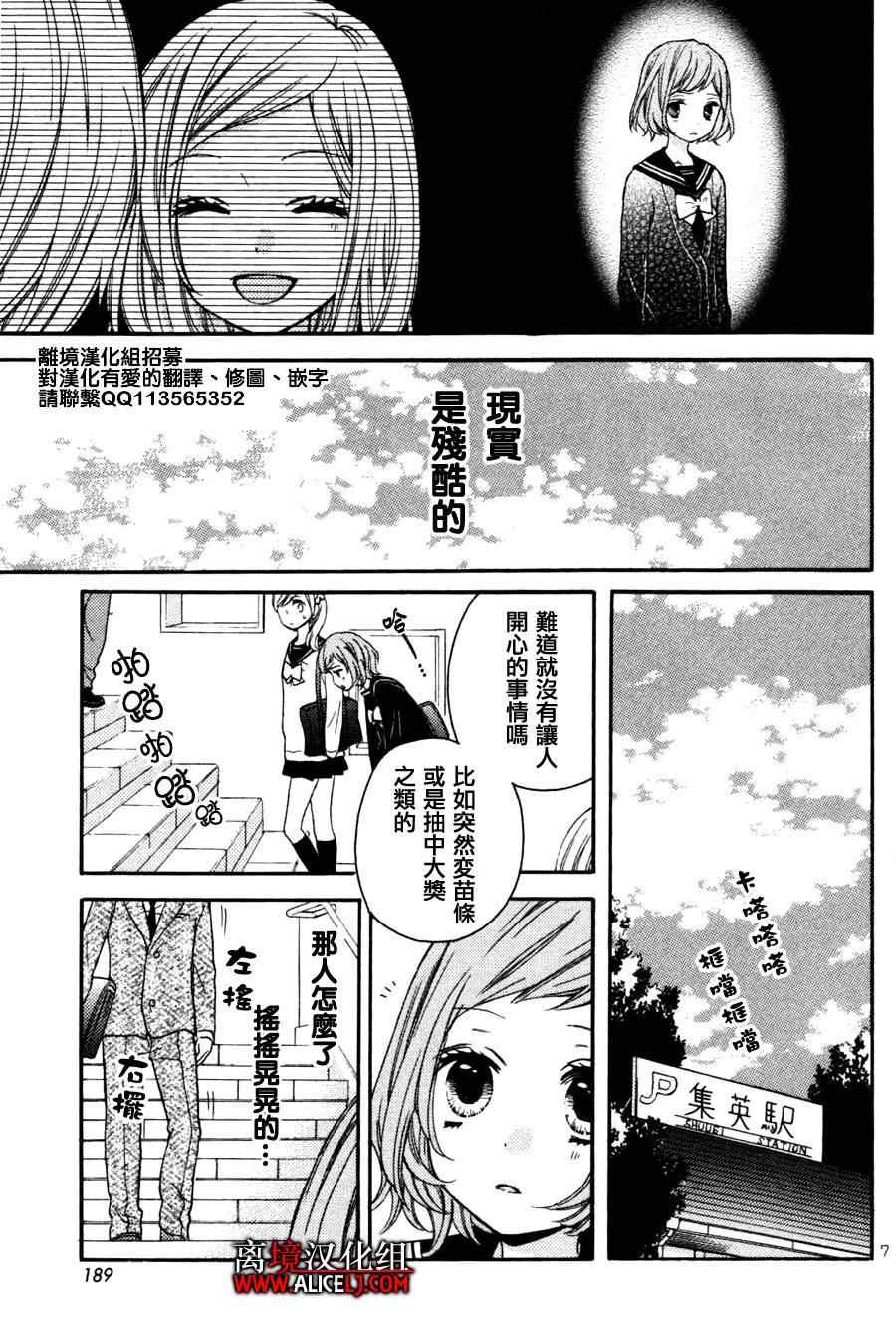 成为恶魔之日特别篇4