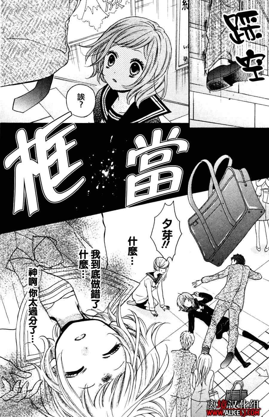成为恶魔之日特别篇4