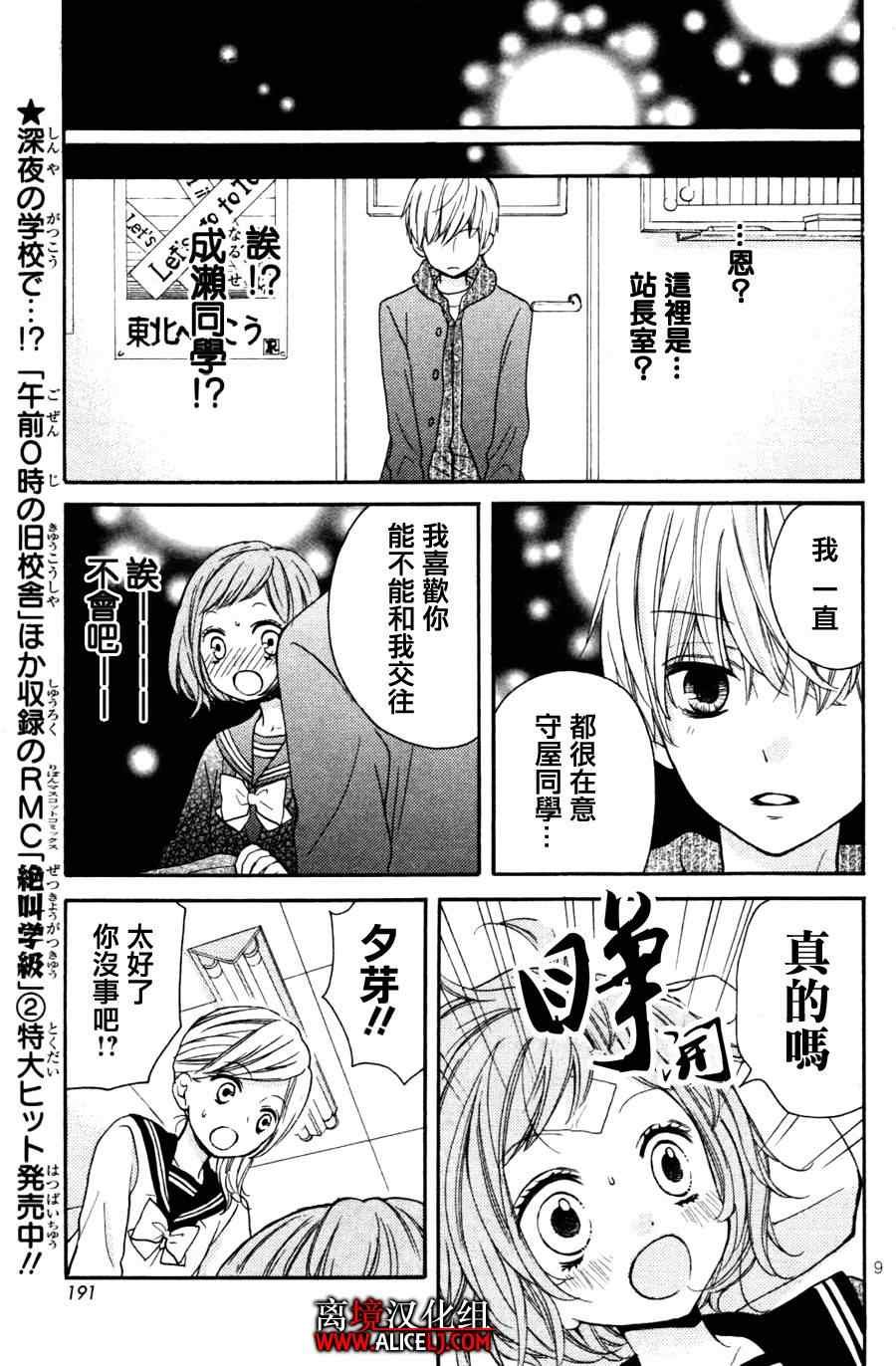 成为恶魔之日特别篇4