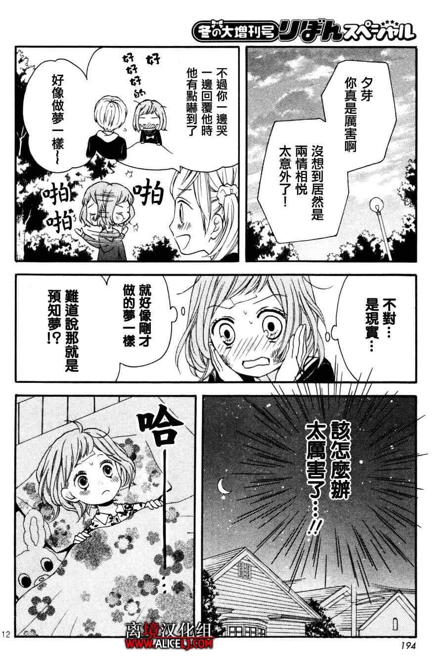 成为恶魔之日特别篇4