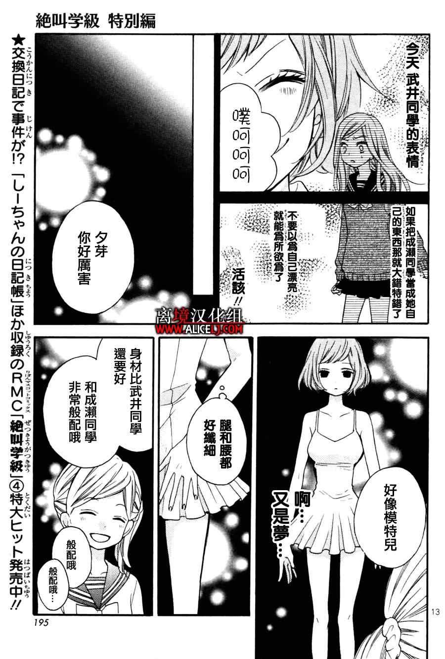 成为恶魔之日特别篇4