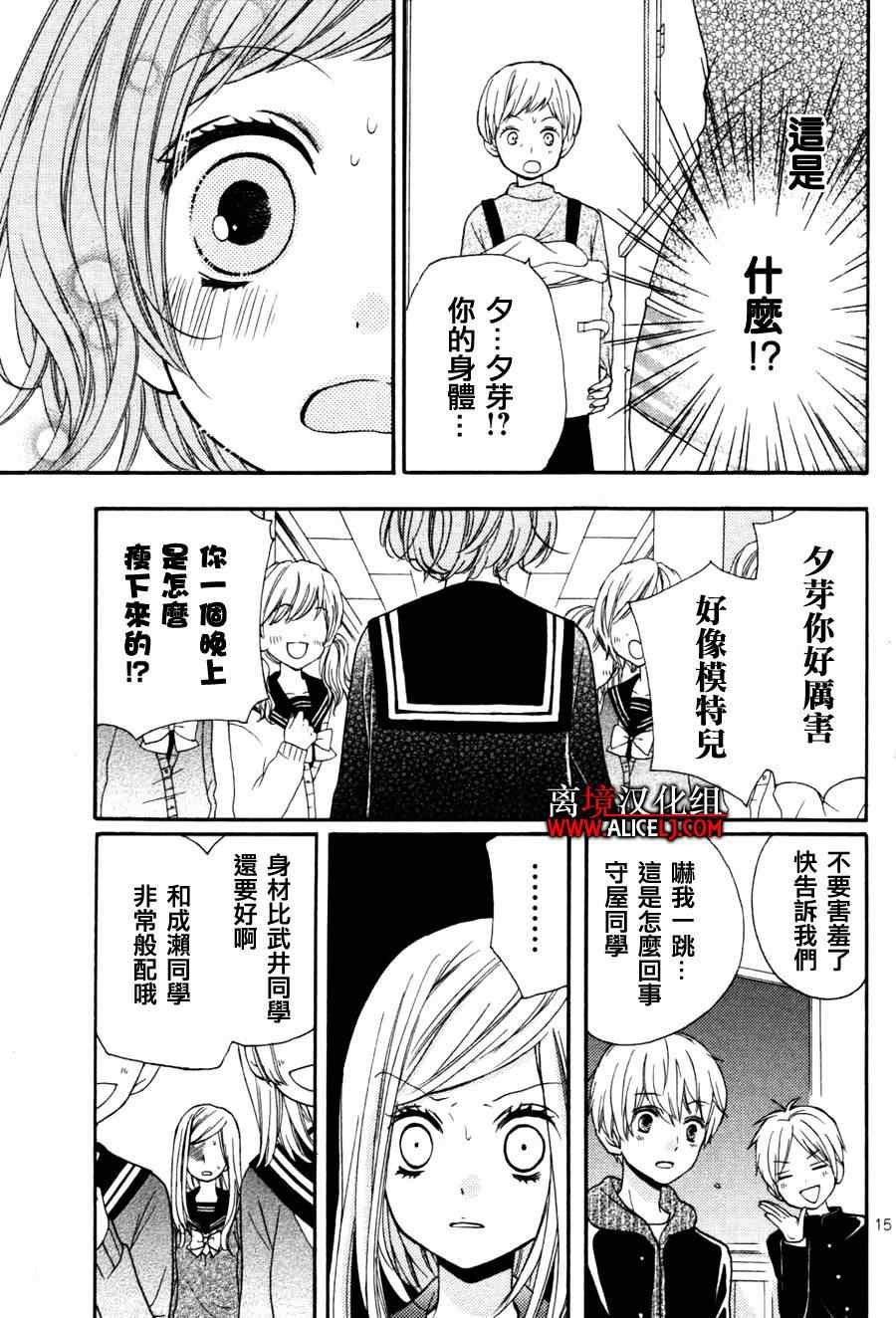 成为恶魔之日特别篇4