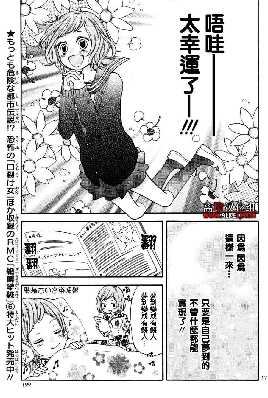 成为恶魔之日特别篇4