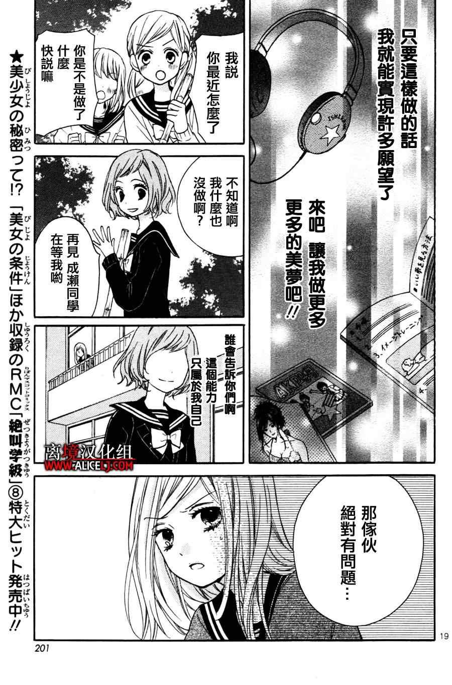 成为恶魔之日特别篇4