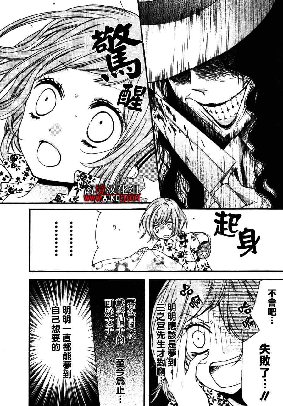 成为恶魔之日特别篇4