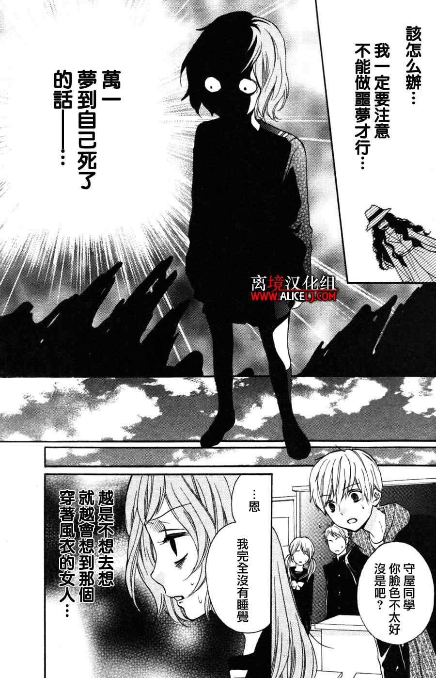 成为恶魔之日特别篇4